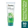 Himalaya Puriflying Neem Face Wash 50ml