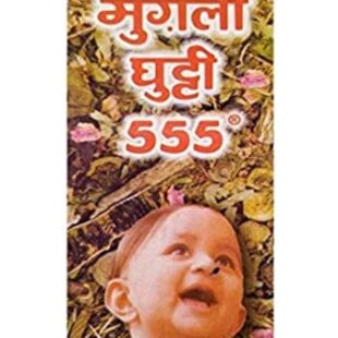Mugli Ghutti 555